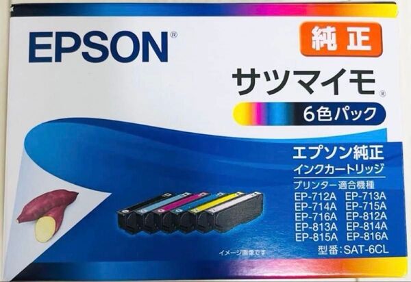 エプソン EPSON SAT-6CL サツマイモ 純正インク 6色パック