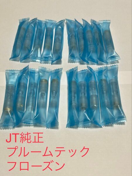 プルームテック フローズン カートリッジ リキッド with 2 メビウス プレミアムゴールド20本新品未使用 購入1ヶ月内純正品