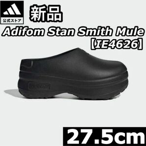 新品 タグ付き adidas 厚底 サンダル Adifom Stan Smith Mule IE4626 27.5cm ブラック