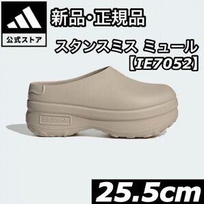 新品 正規品 adidas アディダス Adifom スタンスミス ミュール IE7052 25.5cm サンダル レディース