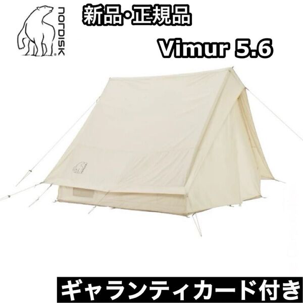 新品 正規品 Nordisk ノルディスクVimur 5.6 ヴィムル テント 242034 ロッジ型 4人用