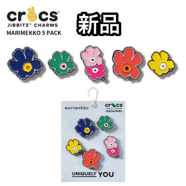 新品 正規品 CROCS クロックス Marimekko マリメッコ コラボ ジビッツ 5個パック セット サンダル アクセサリー