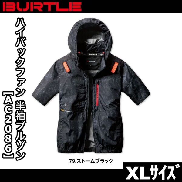 新品 BURTLE バートル AC2086 XLサイズ ハイバックファン 半袖ブルゾン ストームブラック エアークラフト