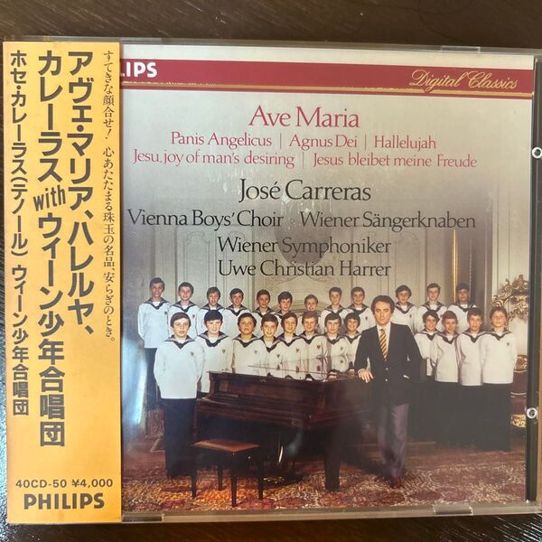ホセ・カレーラス アヴェ・マリア CD