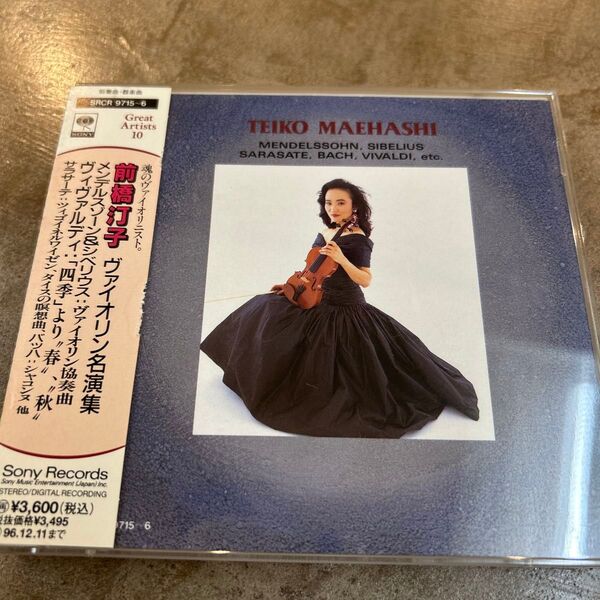 前橋汀子 ヴァイオリン名演集 CD