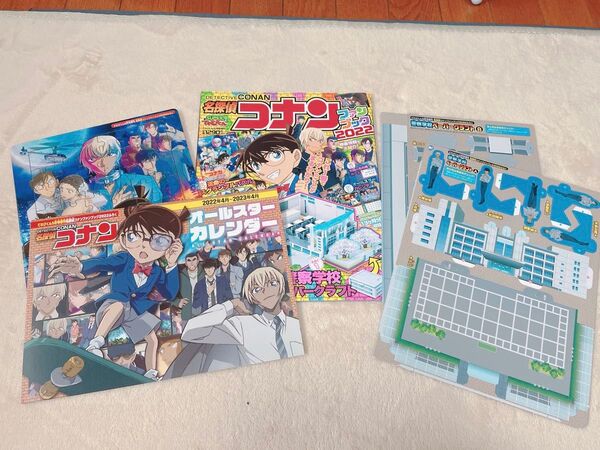 てれびくん5月号増刊 名探偵コナン ファンブック2022