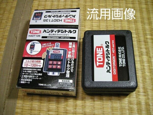 未使用 校正書付 TONE H3DT135 トネ ハンディデジトルク 10~135Nm ~~ #デジタルトルクアダプター スパーダ