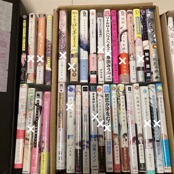 BLコミック BL 漫画 ボーイズラブ