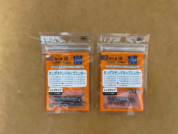 スタジオ100 TGドロップショットシンカータイプカバー F 1/2oz 14g 2個セット