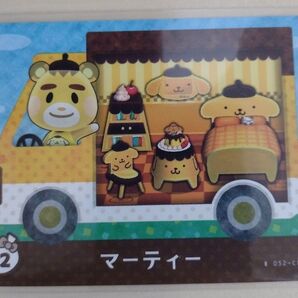 任天堂 あつまれどうぶつの森 どうぶつの森 あつ森 どう森 とび森 サンリオ コラボ amiibo カード マーティー