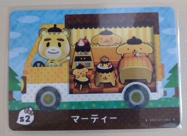 任天堂 あつまれどうぶつの森 どうぶつの森 あつ森 どう森 とび森 サンリオ コラボ amiibo カード マーティー