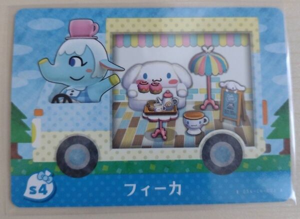 任天堂 あつまれどうぶつの森 どうぶつの森 あつ森 どう森 とび森 サンリオ コラボ amiibo カード フィーカ
