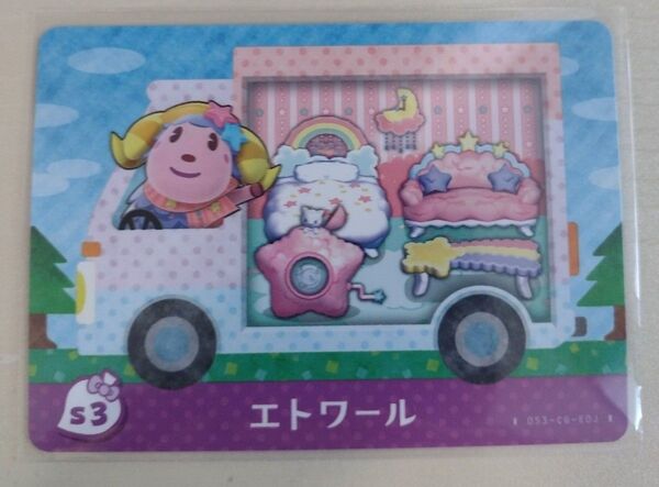 任天堂 あつまれどうぶつの森 どうぶつの森 あつ森 どう森 とび森 サンリオ コラボ amiibo カード エトワール