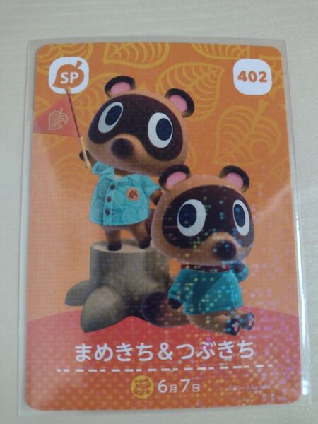任天堂 Switch どうぶつの森 あつまれどうぶつの森 あつ森 どう森 とび森 amiibo カード まめきち&つぶきち 402