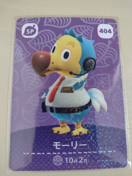 任天堂 Switch どうぶつの森 あつまれどうぶつの森 あつ森 どう森 とび森 amiibo カード モーリー 404