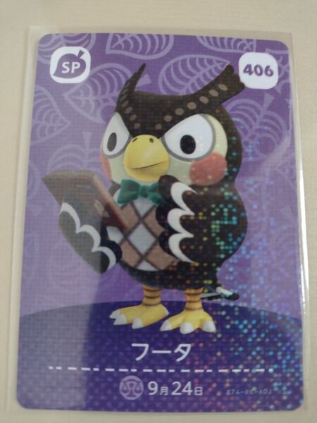 任天堂 Switch どうぶつの森 あつまれどうぶつの森 あつ森 どう森 とび森 amiibo カード フータ 406