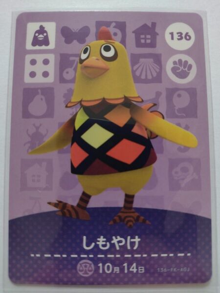 任天堂 Switch どうぶつの森 あつまれどうぶつの森 あつ森 どう森 とび森 amiibo カード しもやけ