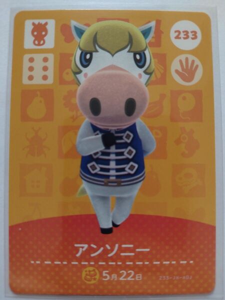 任天堂 Switch どうぶつの森 あつまれどうぶつの森 あつ森 どう森 とび森 amiibo カード アンソニー
