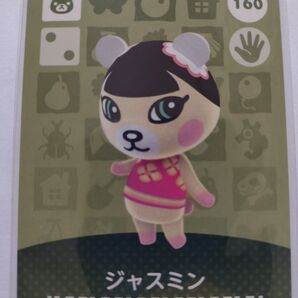 任天堂 Switch どうぶつの森 あつまれどうぶつの森 あつ森 どう森 とび森 amiibo カード ジャスミン