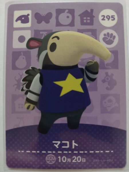 任天堂 Switch どうぶつの森 あつまれどうぶつの森 あつ森 どう森 とび森 amiibo カード マコト