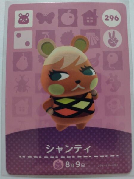任天堂 Switch どうぶつの森 あつまれどうぶつの森 あつ森 どう森 とび森 amiibo カード シャンティ