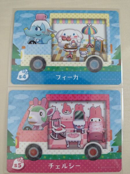 任天堂 あつまれどうぶつの森 どうぶつの森 あつ森 どう森 とび森 サンリオ コラボ amiibo カード フィーカ チェルシー