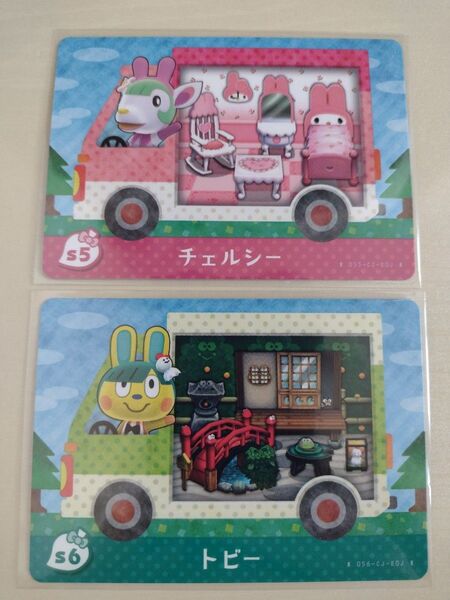 任天堂 あつまれどうぶつの森 どうぶつの森 あつ森 どう森 とび森 サンリオ コラボ amiibo カード チェルシー トビー