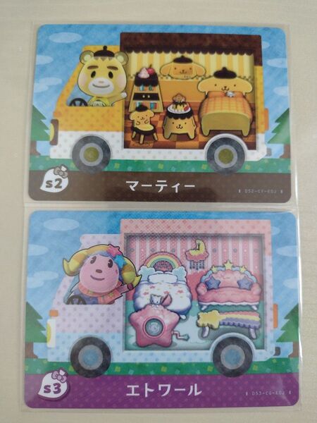 任天堂 あつまれどうぶつの森 どうぶつの森 あつ森 どう森 とび森 サンリオ コラボ amiibo カード マーティー エトワール