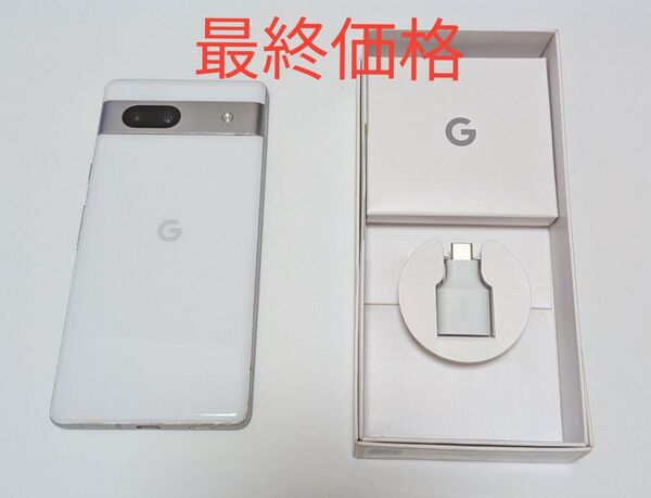 Google Pixel 7a ホワイト 白 snow 本体 箱 セット 中古