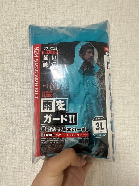 レインウェア 上下セット レインスーツ 3L