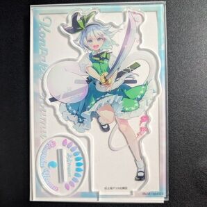 東方Project 魂魄妖夢 BIG アクリルスタンド アクスタ