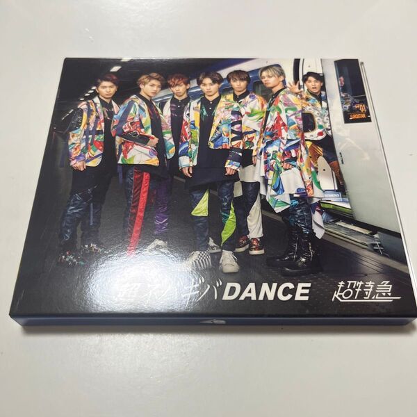 超ネバギバDANCE 超特急 CD LIVE DVD 初回生産完全限定盤