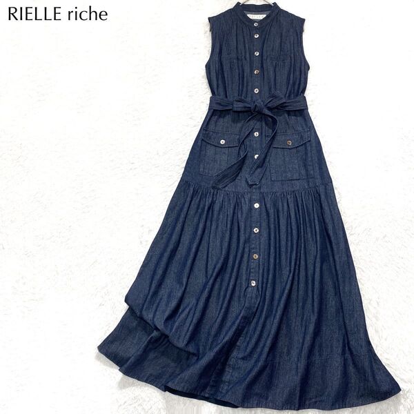 【極美品】リエルリシェ RIELLE riche ティアード デニム ワンピース ロング マキシ Aライン インディゴ ベルト