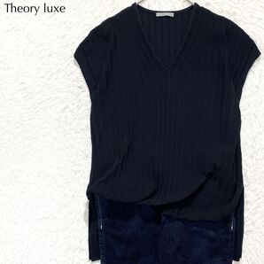 【極美品】セオリーリュクス Theory luxe サマーニット ブラウス 上品 オフィス ネイビー 紺 半袖