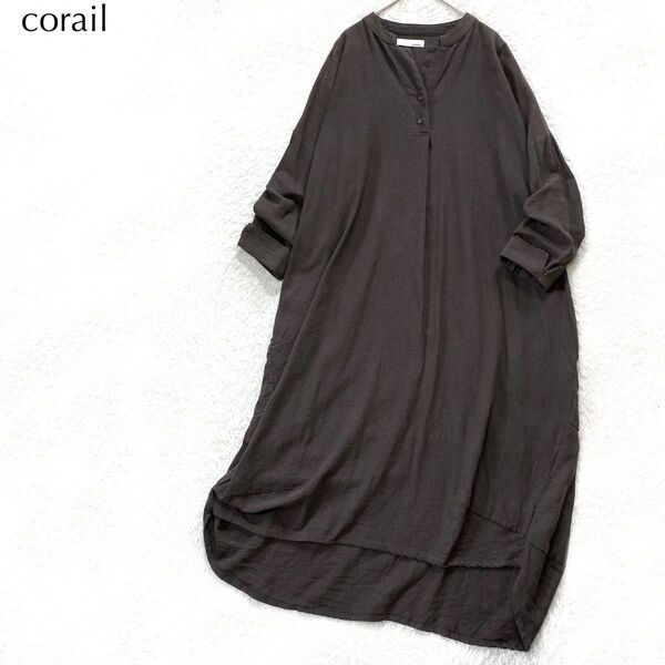 【美品】コライユ corail リネン 麻 コットン 綿 スキッパー ワンピース ロング ビックシルエット 長袖 ブラウン