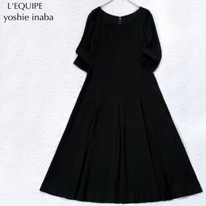 【極美品】レキップ ヨシエイナバ とろみ タック フレアワンピース ロング フォーマル セレモニー お呼ばれ ブラック