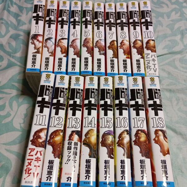 バキ 全18巻 (新装版) (SHONEN CHAMPION COMICS EXTRA) 板垣恵介/著 全て初版 古本