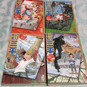 釣りキチ三平湖沼釣りselection 第5.6.9.12巻(文庫版) 全て初版 矢口高雄 古本