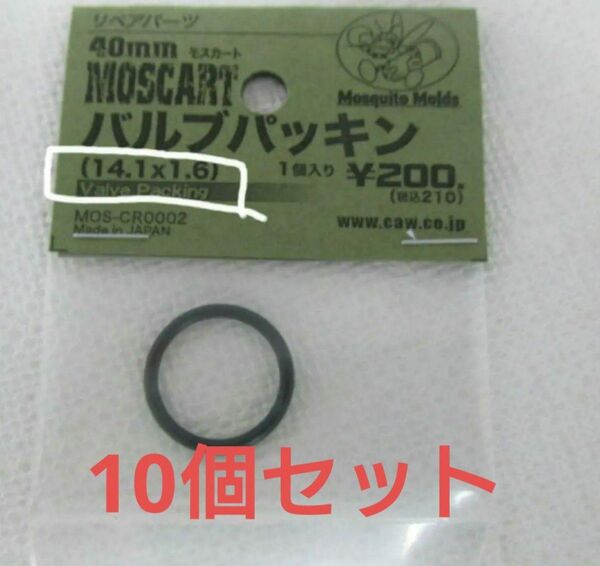NBR(ニトリルゴム)製 Oリング14.1×1.6mm 10個セット