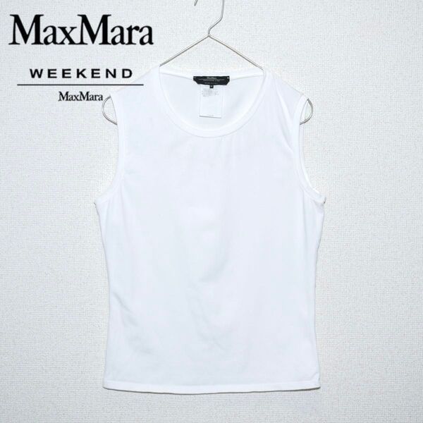 【MaxMara/マックスマーラウィークエンド】ノースリーブカットソー コットン M ホワイト