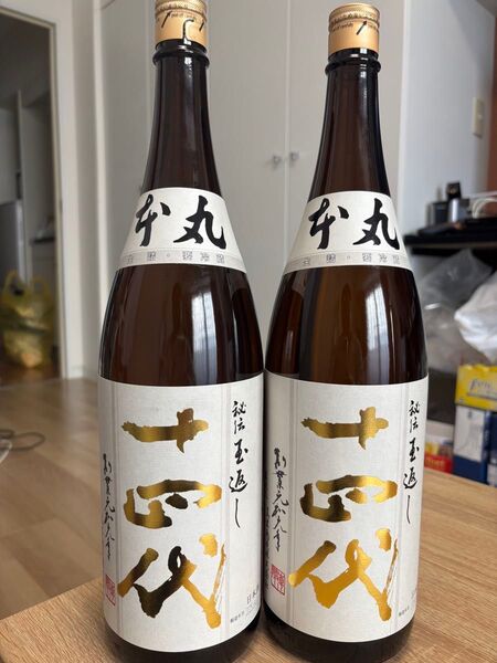 十四代 本丸 秘伝玉返し 1800ml・2本セット(2025年4月製造)