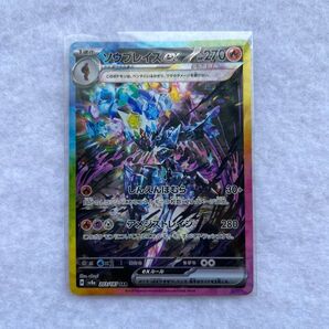 ソウブレイズex ポケモンカード テラスタルフェスex SAR