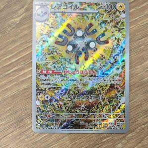 レアコイルAR 未使用 傷なし ポケモンカード ポケモンカードゲーム