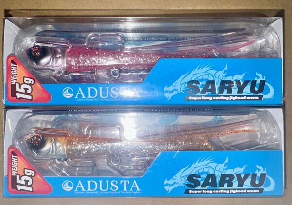 未使用 ADUSTA SARYU 15g 腹グロオレンジ サクラグロー 2個セット アダスタ サリュー ⑥