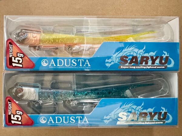 未使用 ADUSTA SARYU 15g キングライオン UVサーディン 2個セット アダスタ サリュー ④
