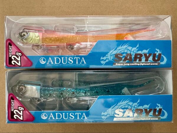 未使用 ADUSTA SARYU 22g ピンクジョーカー UVサーディン 2個セット アダスタ サリュー ②