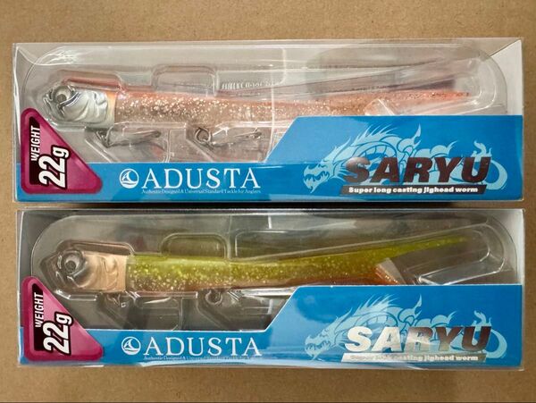 未使用 ADUSTA SARYU 22g キングライオン 腹グロオレンジ 2個セット アダスタ サリュー 3