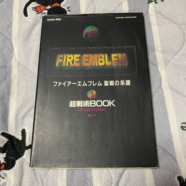 ファイアーエムブレム聖戦の系譜超戦術book
