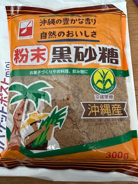 スプーン印 粉末 黒砂糖 沖縄産 300g