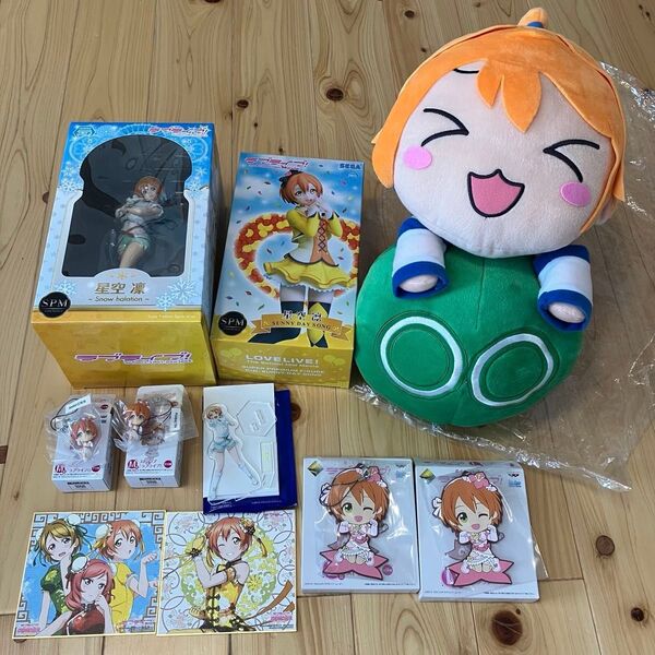 翌日発送可☆ラブライブ μ's 星空凛☆グッズまとめ売り